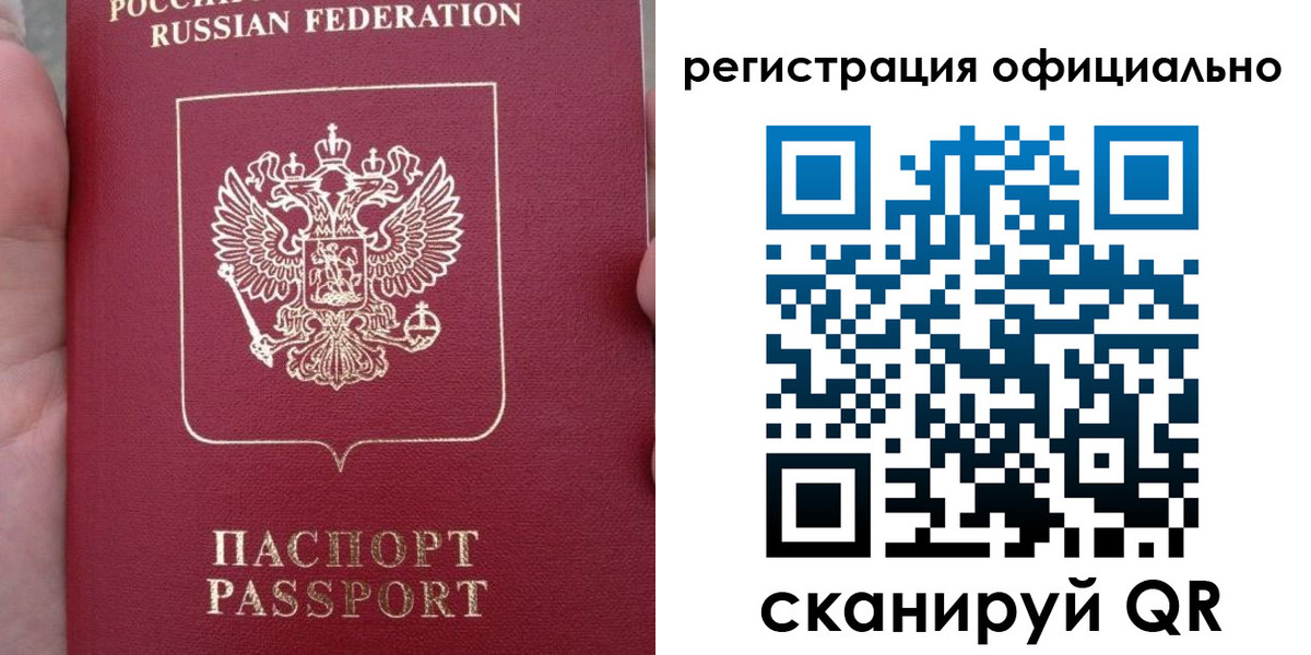 временная регистрация собственник в Нерчинске