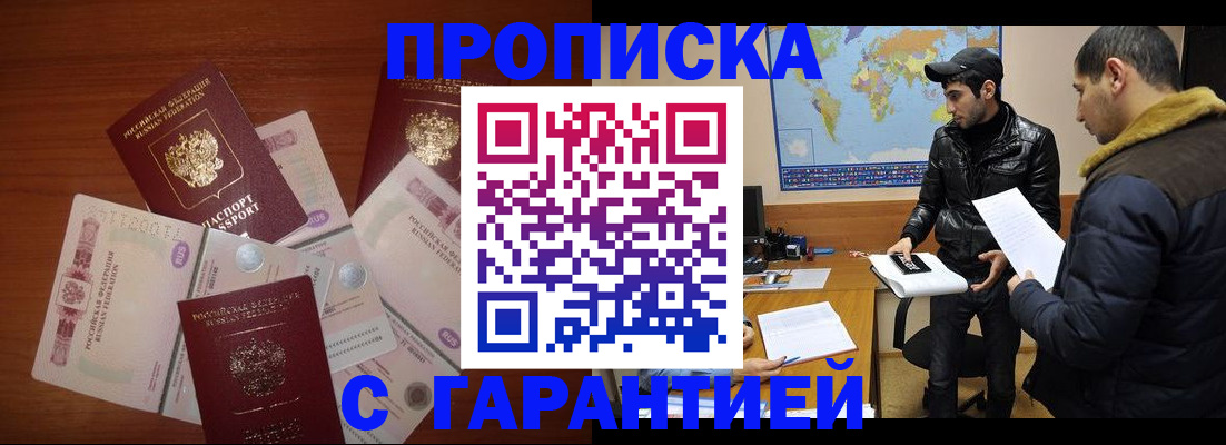 пропишу в квартире в Нерчинске