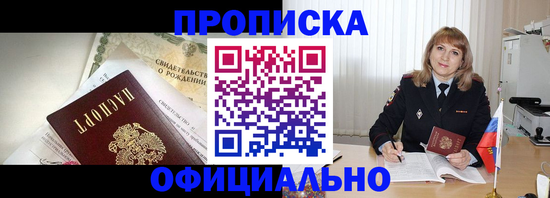 найти адрес прописки в Нерчинске