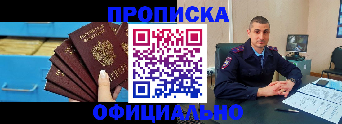 временная регистрация адрес в Нерчинске